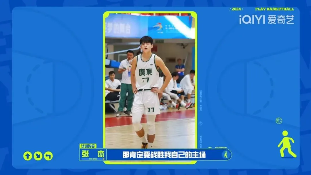 哪里可以学习到高级的篮球战术训练方法？_1